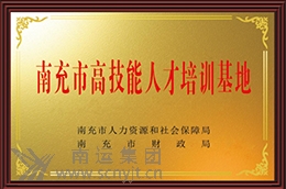 高技能人才培訓基地03.jpg